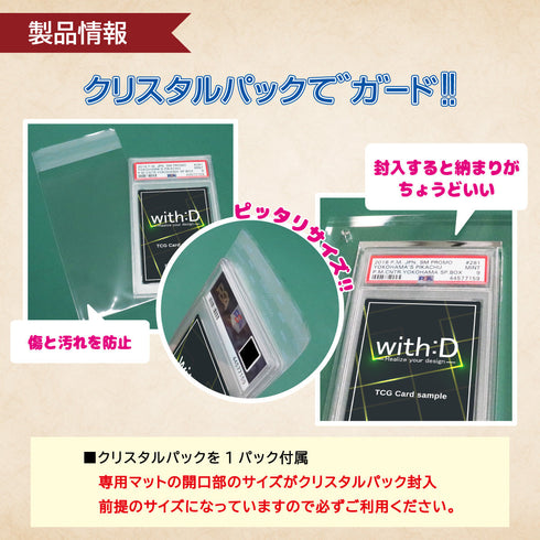 クリスタルBlock PSA ver アンティークレリーフ